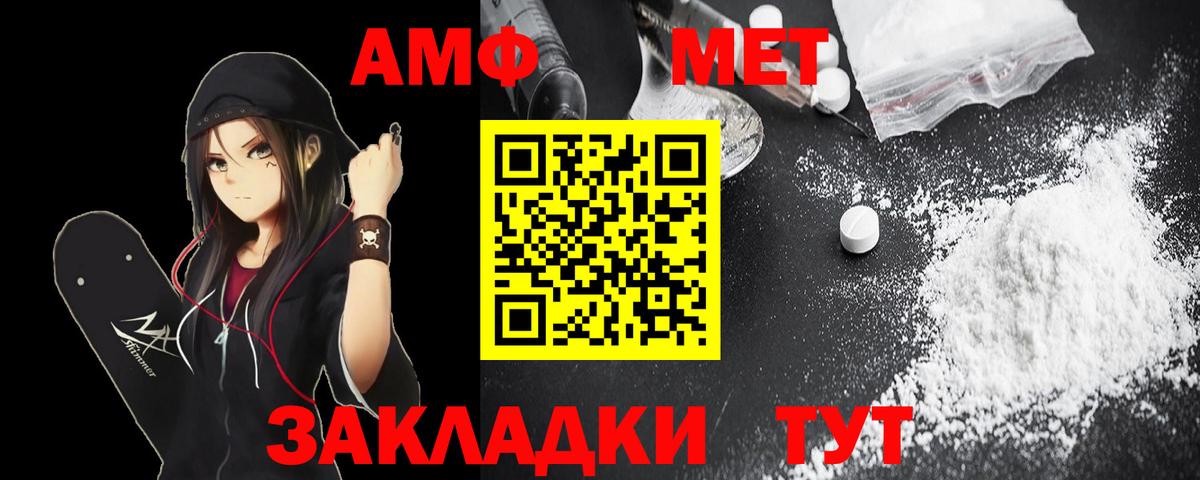 Тулун  Амфетамин  Вход с VPN  Amphetamine 97% 