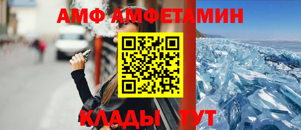 АМФ 98% Тулун