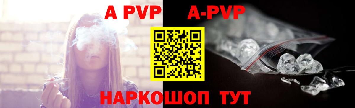 Alpha PVP мука Тулун