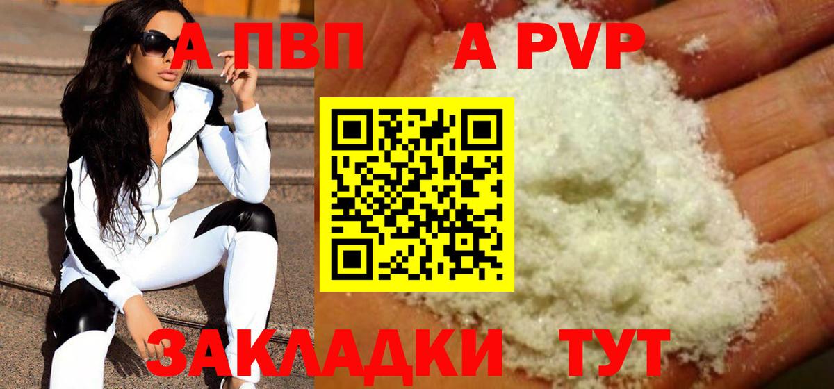 Alpha-PVP кристаллы  Вход с VPN  Альфа ПВП Соль  Тулун  купить наркотики цена  Alpha PVP Соль 