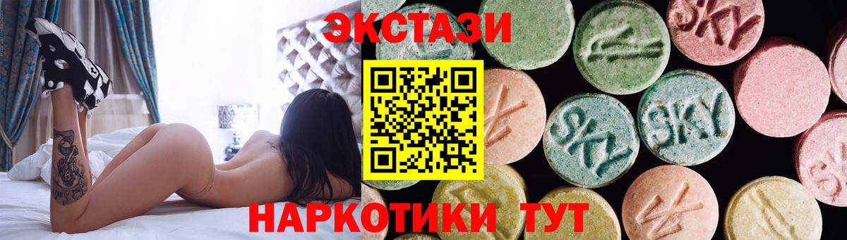ЭКСТАЗИ ешки  Вход с VPN  Тулун 
