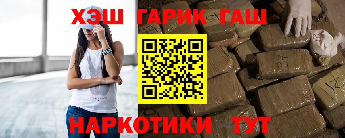 ГАШИШ хэш  Гашиш Ice-O-Lator  ГАШИШ  Вход с VPN  Тулун 