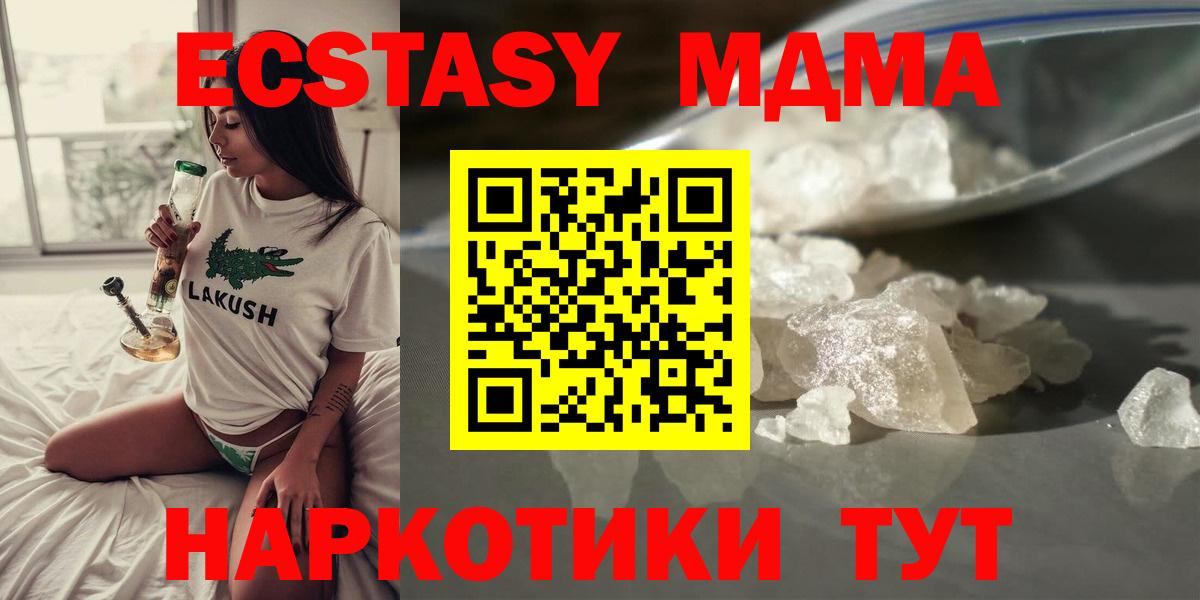 Тулун  MDMA crystal  Вход с VPN  MDMA кристаллы 