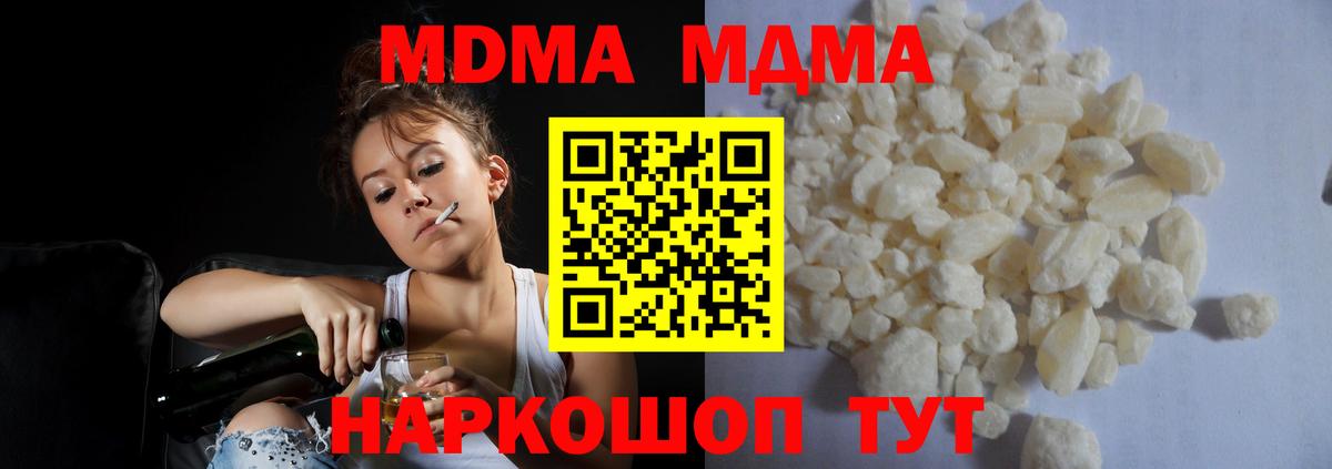 MDMA crystal Тулун