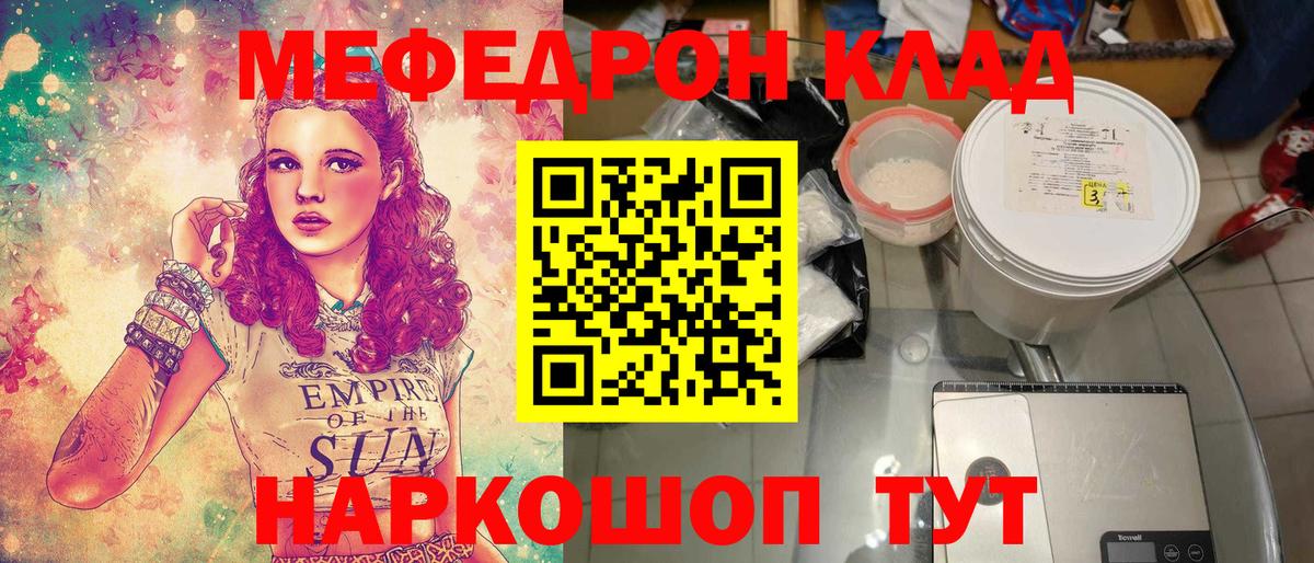 Мефедрон  Тулун