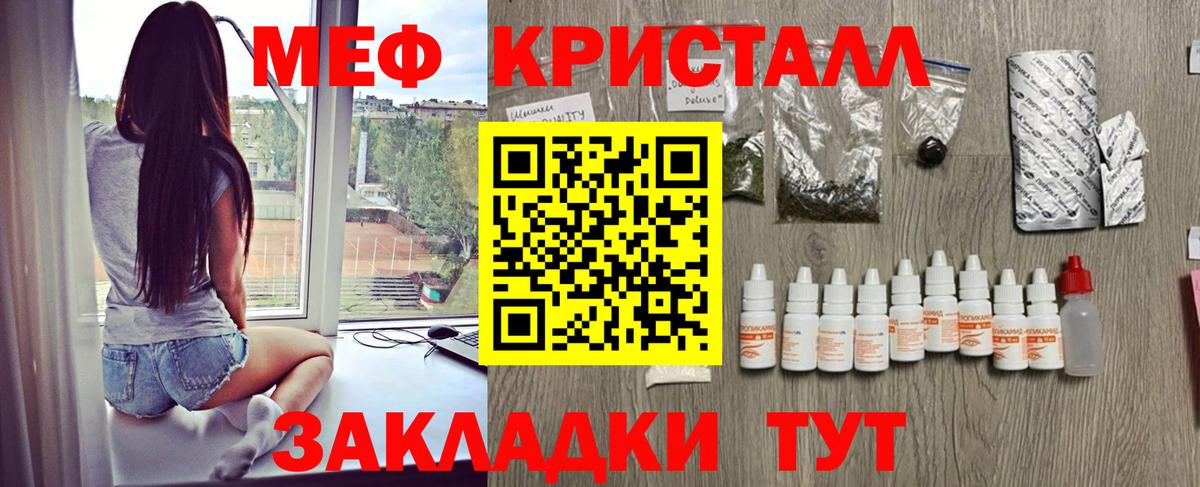 Тулун  МЯУ-МЯУ  МЯУ-МЯУ  Меф мяу мяу  Вход с VPN  Мефедрон 4 MMC 