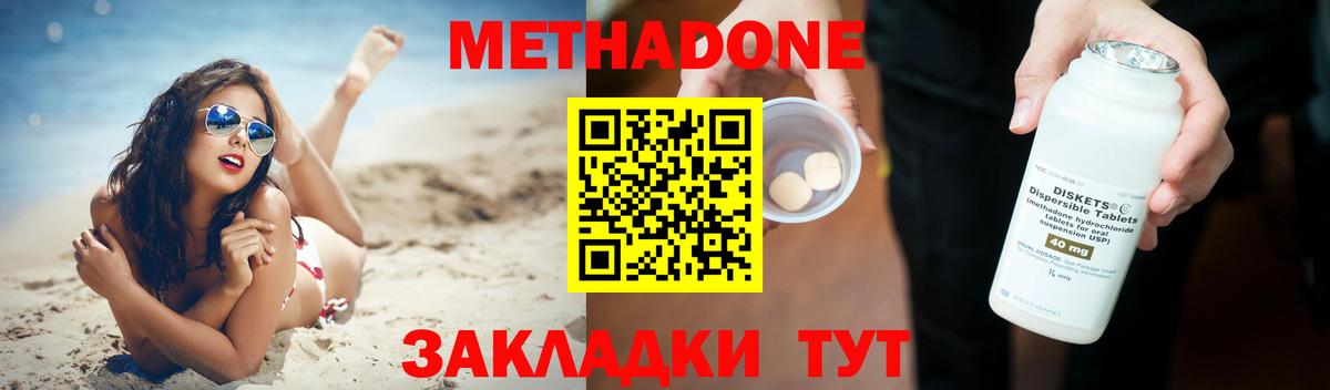 Метадон methadone  Вход с VPN  Тулун 