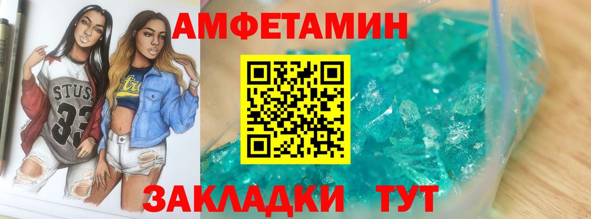 МЕТАМФЕТАМИН Декстрометамфетамин 99.9% Тулун