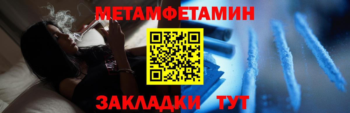 МЕТАМФЕТАМИН кристалл  Вход с VPN  Тулун 
