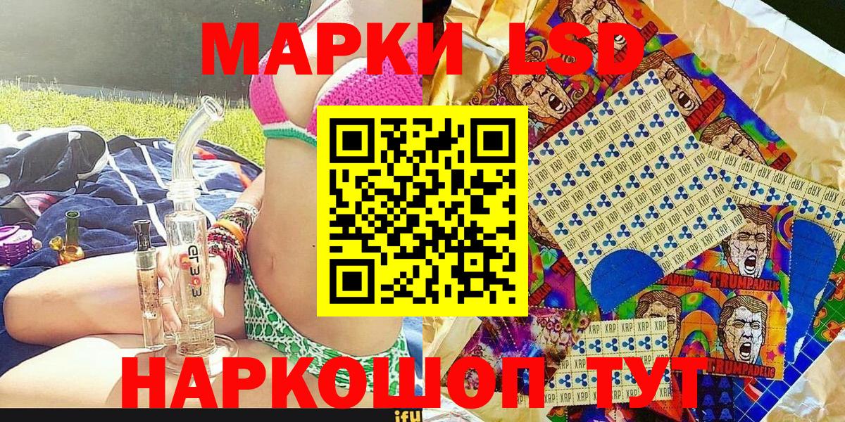 Наркотические марки 1,8мг  Вход с VPN  Тулун 