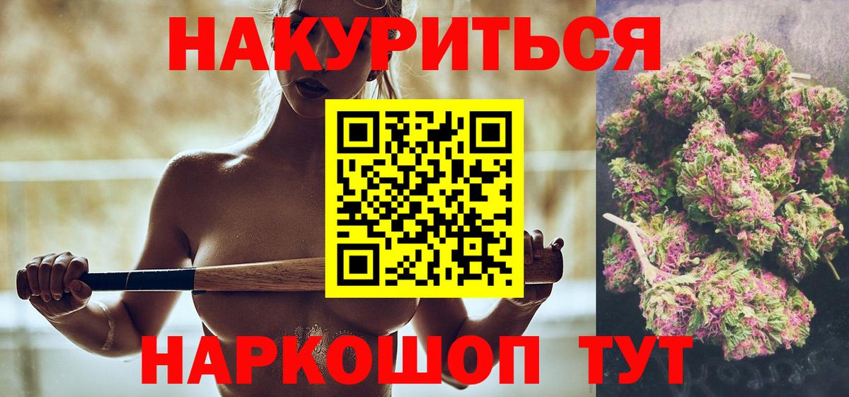 Марихуана Amnesia Тулун